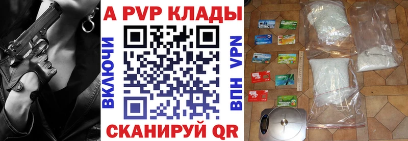 APVP Соль  купить  цена  Бородино 