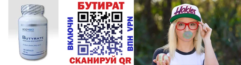 Бутират жидкий экстази Бородино