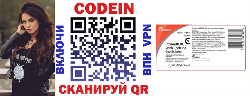 Кодеин напиток Lean (лин)  маркетплейс наркотические препараты  Бородино 