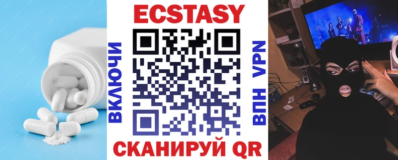 ЭКСТАЗИ 280мг  цены   Бородино 