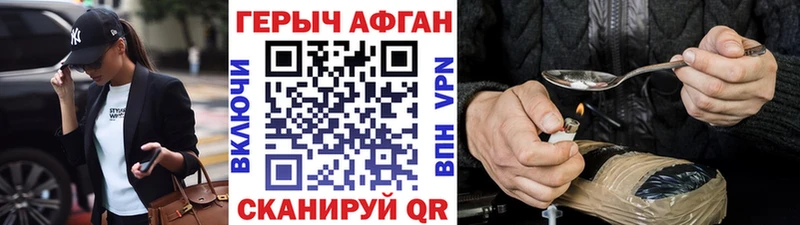 Героин Афган  Бородино 
