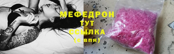 мефедрон VHQ Саяногорск