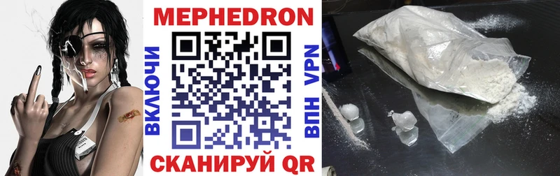 Мефедрон кристаллы Бородино