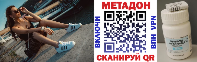 МЕТАДОН кристалл  наркошоп  Бородино 
